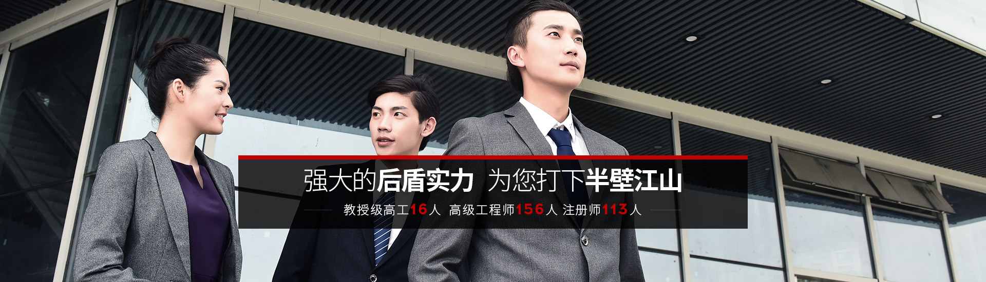 市建院-強(qiáng)大的設(shè)計(jì)院對，給您打下半壁江山