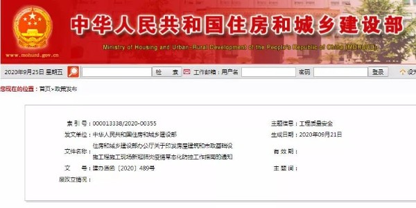 住建部通知：工程造價又多了一筆費用！