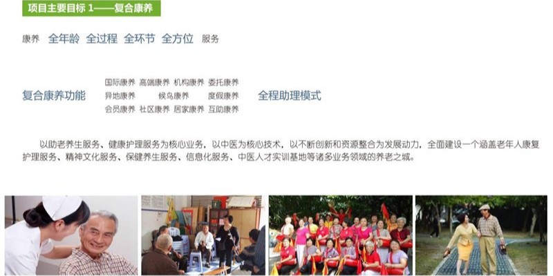 修文德林居中醫(yī)康養(yǎng)社區(qū)規(guī)劃設(shè)計(jì) 修文德林居中醫(yī)康養(yǎng)社區(qū)規(guī)劃設(shè)計(jì)