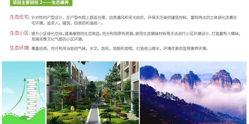 修文德林居中醫(yī)康養(yǎng)社區(qū)規(guī)劃設(shè)計(jì) 修文德林居中醫(yī)康養(yǎng)社區(qū)規(guī)劃設(shè)計(jì)