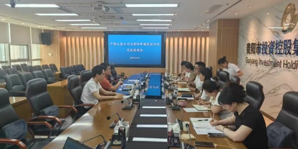 貴陽市建筑設計院攜手貴陽產(chǎn)控土墾共繪全域土地整治新藍圖