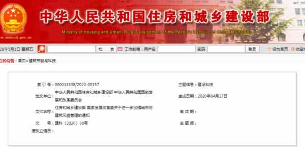 住建部通知：重大建筑嚴(yán)禁抄襲、山寨！！ 縣城住宅要以多層為主……