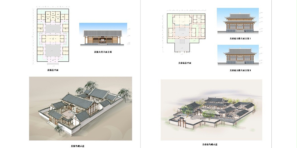劍河縣南加鎮(zhèn)柳基村傳統(tǒng)村落保護發(fā)展規(guī)劃