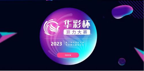 人民防空為人民，鑄就堅(jiān)不可摧的護(hù)民之盾——熱烈祝賀貴陽(yáng)市建筑設(shè)計(jì)院成功入圍“華彩杯”算力應(yīng)用創(chuàng)新大賽南區(qū)決賽