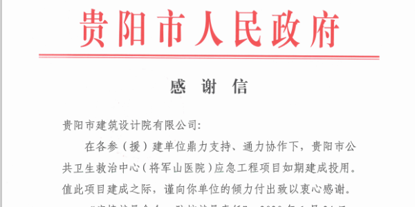 北京有“小湯山”，武漢有“火神山”，我們有“將軍山”