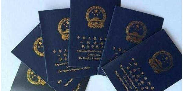 一再延長注冊期的“一建臨時(shí)證書”，終于落下大幕！