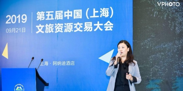 共話文旅融合新時(shí)代，第五屆中國(guó)（上海）文旅資源交易大會(huì)