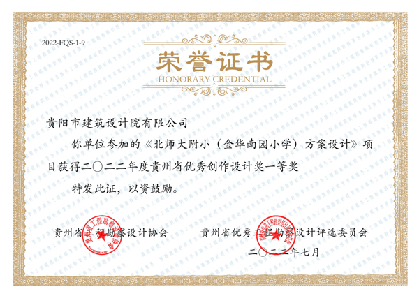 北師大附?。ń鹑A南園小學(xué)）方案設(shè)計