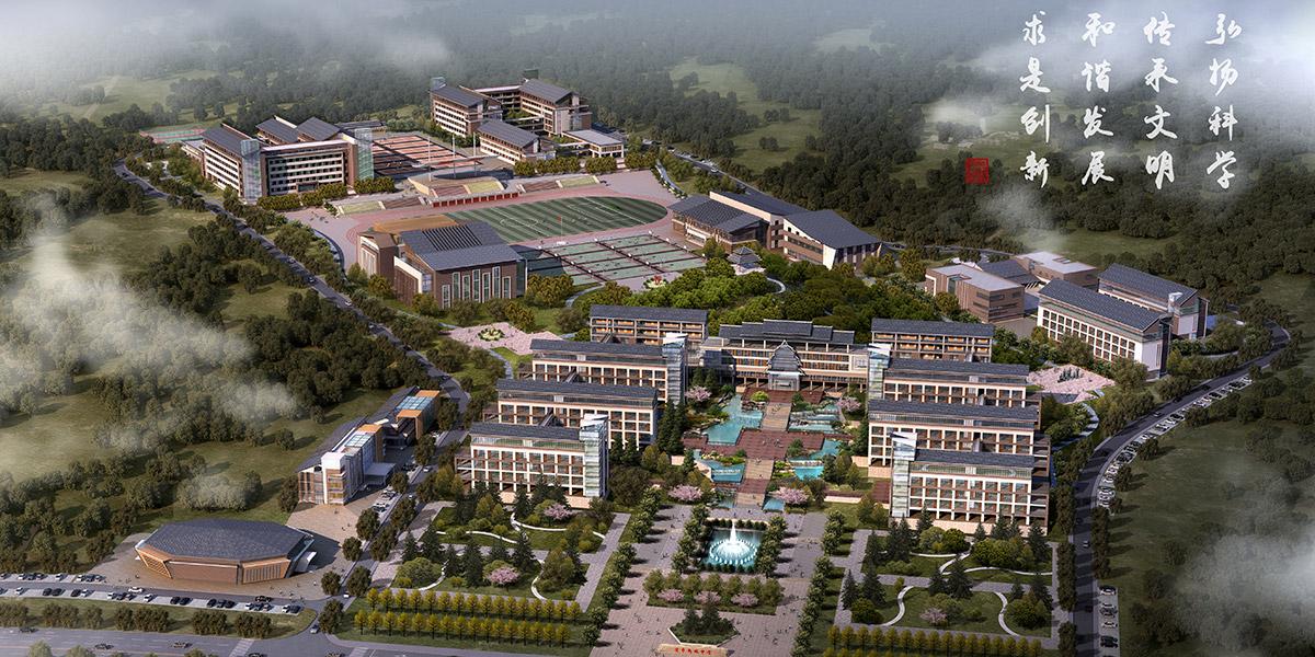 黃平民族中學(xué)建筑設(shè)計(jì) 黃平民族中學(xué)建筑設(shè)計(jì)