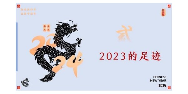 2024成事，全方位呼喚極強落地能力｜董事長蔣美榮2024思享會精彩分享（二）