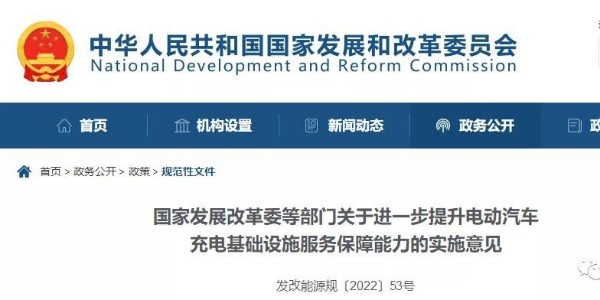 新建住宅小區(qū)：要確保固定車位100% 建設充電設施或預留安裝條件