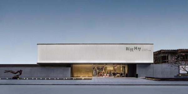 極簡而思，追隨光影與靜謐之道 | 時代風華藝術館